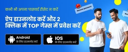 India's Most Trusted Casino